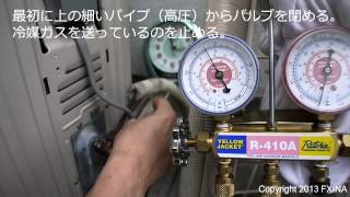 エアコンのポンプダウン　Air conditioning pump down