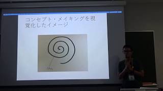 コンセプトのつくりかた — アイデアをかたちにする技術 -HTML5 Conference 2017-