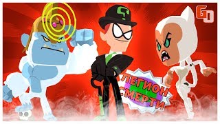 Teeny Titans 2 GO! LEGION OF DOOM ● ЗАГАДКИ ● iOS ⁄ Android