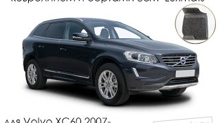 Автомобильные коврики в салон Volvo XC60 (Вольво XC60) 2007- Luxmats.ru