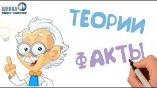 Наука в жизни современного общества ? ОГЭ по обществознанию без репетитора