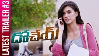 Dohchay Telugu Movie Trailer | Naga Chaitanya | Kriti Sanon