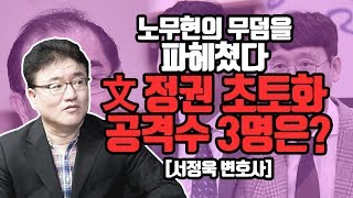 한국당 중원의 삼각편대 완성 [서정욱 변호사]