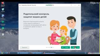 Abja ru 2017 07 Бесплатный ключ 45 дней касперский интернет Секьюрити
