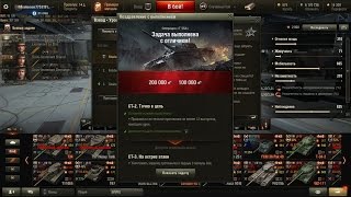 [World of Tanks] ЛБЗ CТ-2 Точно в цель на Lorraine 40 t и 200000 серебра