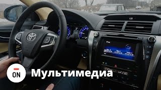 Тест драйв Тойота Камри (Toyota Camry) 2015 - мультимедиа и бортовой компьютер (ч.6)