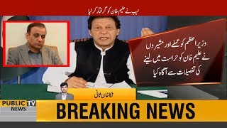 PM Imran Khan has been informed about Aleem Khan's arrest by NAB