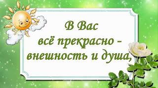 Поздравления с днем рождения женщине в картинках. Открытки с днем рождения.