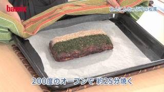 バーミックス、クリステルで作るおせち　チェリーテラスのe-gohan料理教室