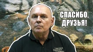 Виктор Евграфов. Ответ на поздравления. Анонс новой рубрики