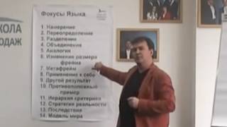 Домино Фокусов Языка - Тост