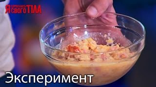 Эксперимент - Алкогольная рвота