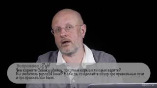 Дмитрий Пучков (Гоблин) о бане и о Скоропарке