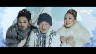 Серік Ибрагимов & Лашын - Әсем ән Lashyn