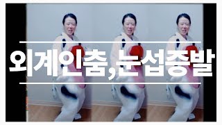 리니지리마스터 룰렛 적자 외계인춤 송소희 눈썹증발