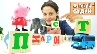 Детский сад Капуки Кануки: 2 смена - Свинка Пеппа и Моланг