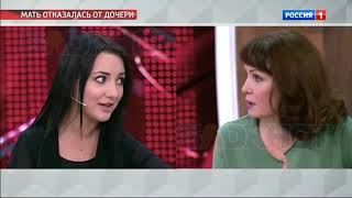 Мать бросила дочь-инвалида. "Разбор" от Малахова