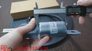 Соленоид остановки двигателя Cummins 3991624