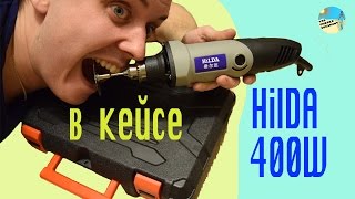 HILDA в кейсе, посылка с AliExpress