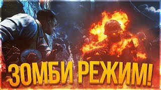 КАК ПРОЙТИ ТИТАНИК! 19 ВОЛН В ЗОМБИ МОД!  - CALL OF DUTY: BLACK OPS 4 ZOMBIES