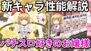 【マギレコ】性能解説！新キャラ「七瀬ゆきか」と新イベント予告が来たぞ！【マギアレコード】