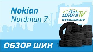 Обзор зимних шипованных шин Nokian Nordman 7