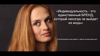 Фрагмент проекта "Построение личного бренда. Размышления"