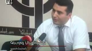 Լեռնային Ղարաբաղ - Փորձագետ - Գևորգ Մելքոնյան