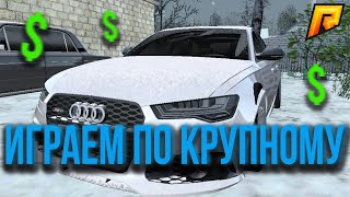 ? ИГРАЮ ПО КРУПНОМУ В КАЗИНО ? - CRMP ( RADMIR RP / РАДМИР РП )