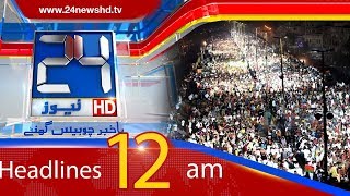 News Headlines | 12 : 00 AM | 5 May 2018 | 24 News HD