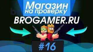 #16 Магазин на проверку - brogamer.ru (МАГАЗИН ЮТУБЕРА ПОЗЗИ!) ПОЗЗИ И АИД ОТКРЫЛИ МАГАЗИН В Roblox