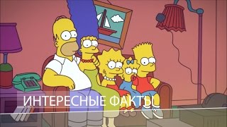 Симпсоны - Интересные факты в фильмах