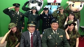 サンミュージック相澤社長登場（自衛隊埼玉地本編）　アマチアス埼玉情報番組　vol.107