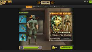 ОБЩИЙ АККАУНТ КОНТРА СИТИ С ДЕЛЬТОЙ + ФУЛЛ ЗАЛ