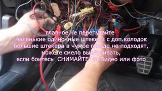 как снять блок реле и предохранителей
