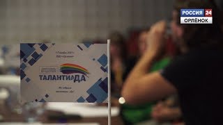 «Талантиада» в «Орлёнке»