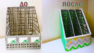 Переделка органайзера для документов / Органайзер своими руками / Organizer with your own hands.