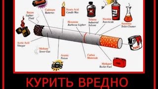 Бросил курить, последствия...