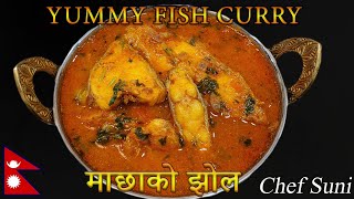 येसरी बनाउनुहोस माछाको झोल सारै मिठो हुन्छ || Fish Curry Nepali Style || Chef Suni