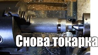 Кинжал своими руками (3 серия) Токарка