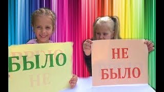 ЧАСТЬ 2 ЛЮБИМЫЙ БЛОГЕР ЧЕЛЛЕНДЖ БЫЛО или НЕ БЫЛО Май Литл Настя откроет ВСЕ СЕКРЕТЫ Challenge