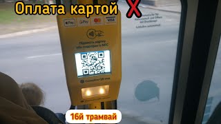 ???? Мониторим #запорожэлектротранс | Безконтактная оплата