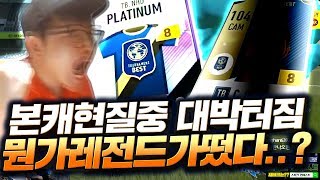 본캐 현질 도중 금카팩먹음;; 진짜 금카까지 뛰어나왔다 ㄷㄷ 피파4
