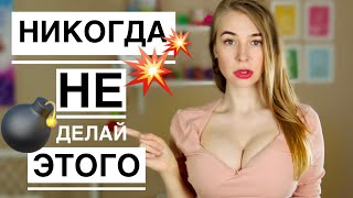 ТОП-11 ошибок, которые совершают 99% парней. Какие парни нравятся девушкам?