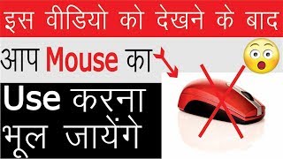 How To Create Folder Without Mouse | How  To Create Folder From Keyboard | Skill Knowledge