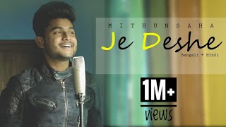Je Deshe | Bengali + Hindi | Mithun Saha