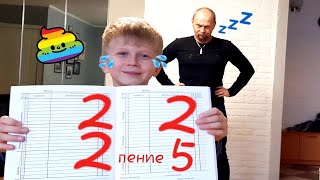 Получил ДВОЙКУ и не показывает ДНЕВНИК! Костя ОБИДЕЛСЯ на Папу!