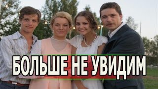 5 МИНУТ НАЗАД УЗНАЛИ! Из жизни ушел актер сериала Громовы