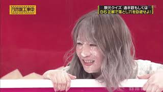 秋元真夏 - 乃木坂工事中 [ Nogizaka46]