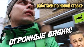 Реальный заработок в Деливери